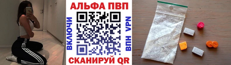 Купить где  Курганинск  Alfa_PVP Crystall 