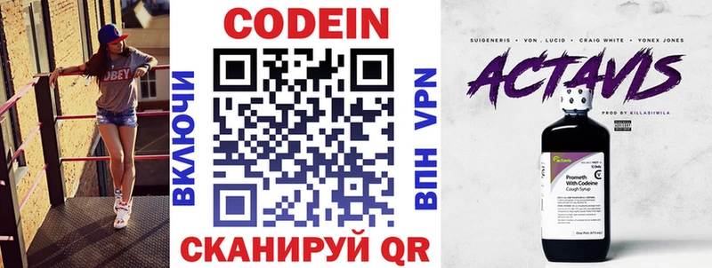 Кодеиновый сироп Lean Purple Drank  Купить где  Курганинск 