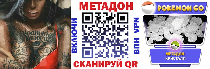 Купить где  Курганинск  МЕТАДОН белоснежный 