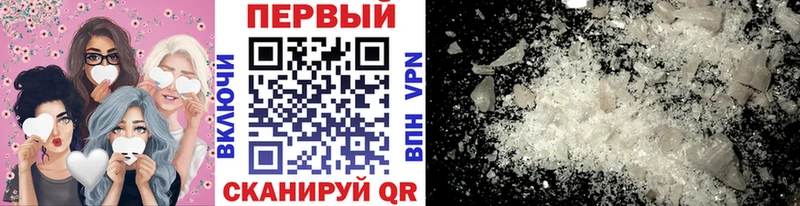 Первитин кристалл Купить закладки Курганинск