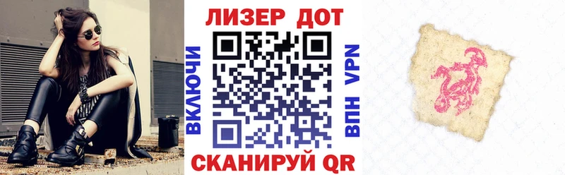 Марки 25I-NBOMe 1,5мг  Купить где  Курганинск 